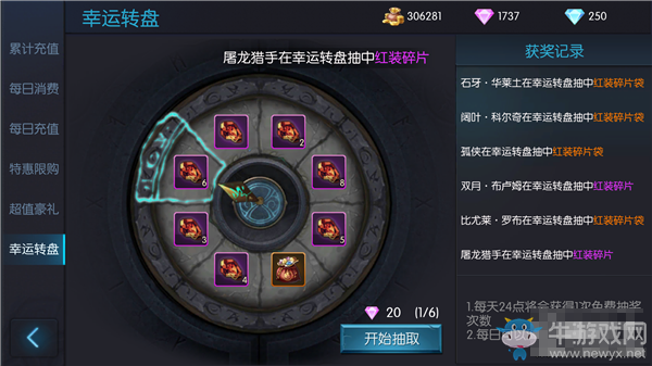 《龍戒》手游小R玩家消費心得分享