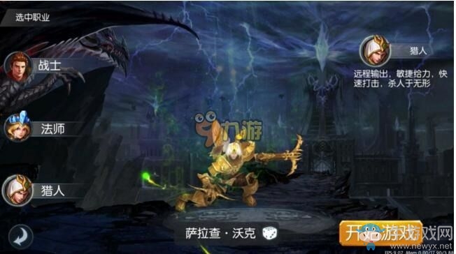 《龍戒》手游最強(qiáng)職業(yè)選擇攻略
