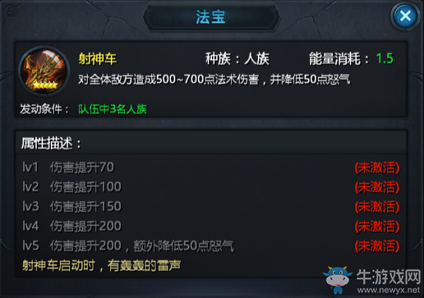 《煉妖壺傳奇》人族法寶詳解