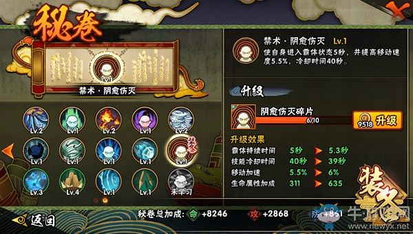 《火影忍者》手游小南秘卷技能怎么搭配