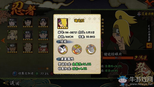 《火影忍者》手游小南對比熱門A忍詳解
