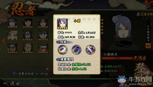 《火影忍者》手游小南對比熱門A忍詳解