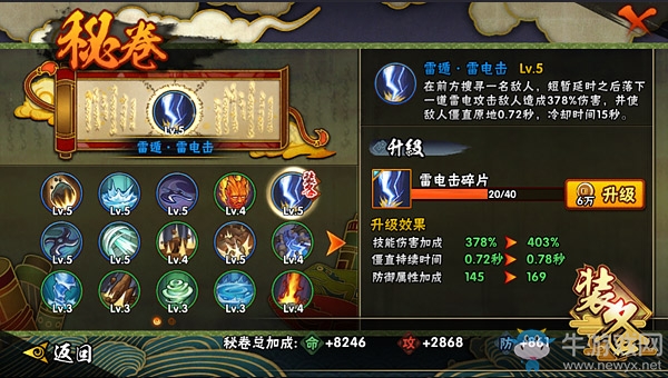 《火影忍者》手游小南秘卷技能怎么搭配