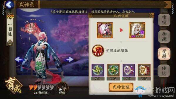 《陰陽師》手游SSR式神一目連御魂及陣容搭配攻略詳解