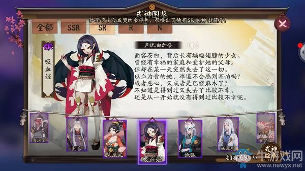 《陰陽師》手游SR級(jí)式神吸血姬技能介紹