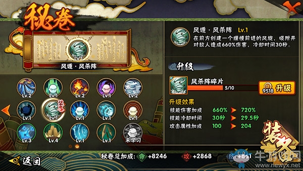 《火影忍者》手游小南秘卷技能怎么搭配