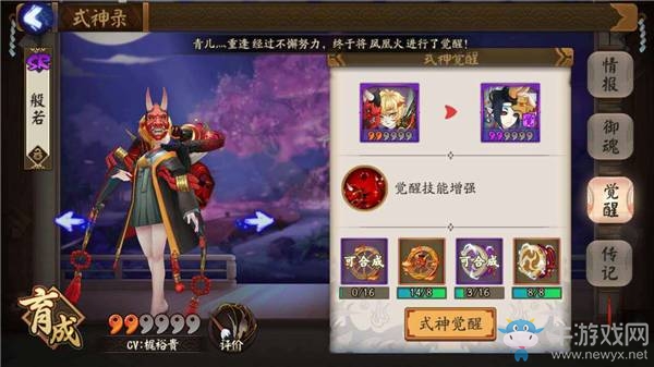 《陰陽師》手游SR式神般若御魂及陣容搭配攻略詳解