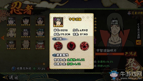 《火影忍者》手游小南對比熱門A忍詳解
