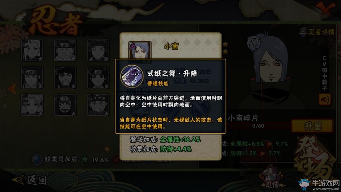 《火影忍者》手游小南決斗場(chǎng)競(jìng)技技巧詳解
