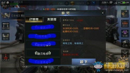 《九龍戰(zhàn)》最具性價(jià)比稱號(hào)分析