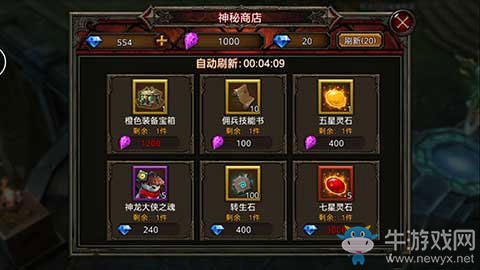 《黑暗啟元》神秘商店系統(tǒng)詳解