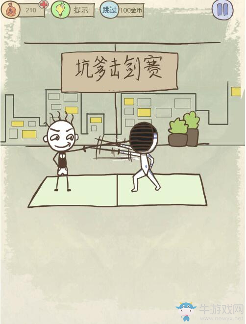 《史小坑的爆笑生活10》攻略大全
