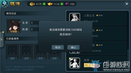 《仙俠道手游》魂侍升星攻略詳解