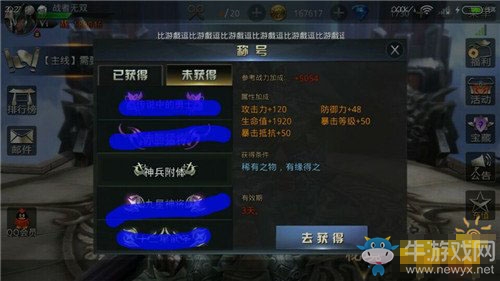 《九龍戰(zhàn)》最具性價(jià)比稱號(hào)分析