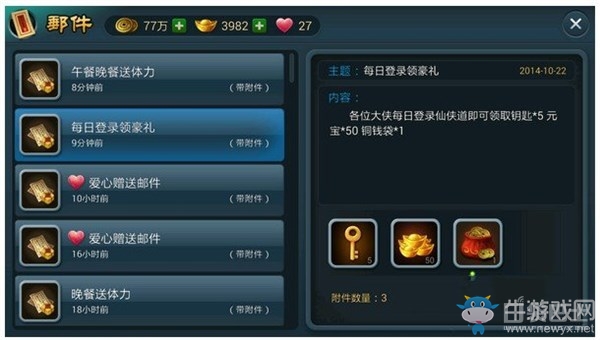 《仙俠道手游》光明鑰匙獲得方法介紹