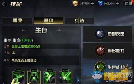 《九龍戰(zhàn)》寶石洗練系統(tǒng)介紹