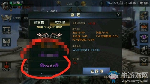 《九龍戰(zhàn)》最具性價(jià)比稱號(hào)分析