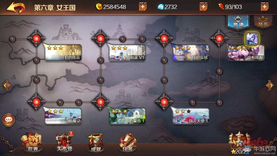 《無限戰(zhàn)爭》第六章女王國普通難度通關攻略
