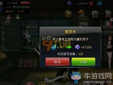 《死神覺(jué)醒》靈子獲取攻略詳解