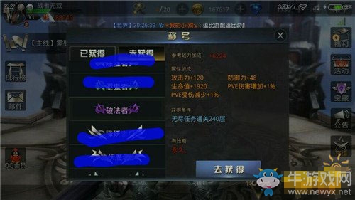 《九龍戰(zhàn)》最具性價(jià)比稱號(hào)分析