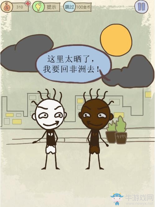 《史小坑的爆笑生活10》攻略大全