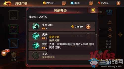 《無限戰(zhàn)爭》英雄死神·哈迪斯養(yǎng)成攻略