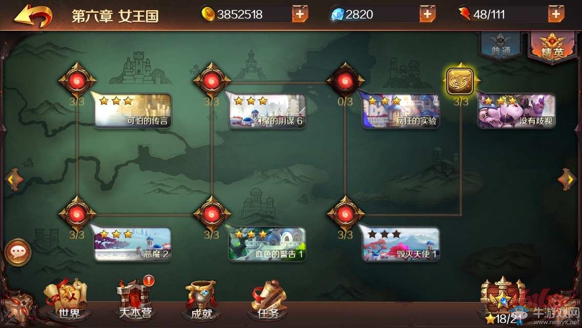 《無限戰(zhàn)爭》第六章精英三星攻略