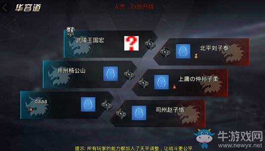 《九龍戰(zhàn)》華容道游龍玩法技巧介紹