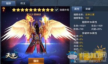 《天子手游》時裝羽翼系統(tǒng)介紹
