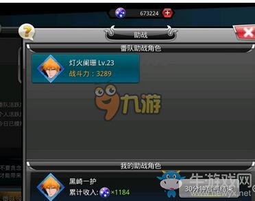 《死神覺(jué)醒》靈子獲取攻略詳解