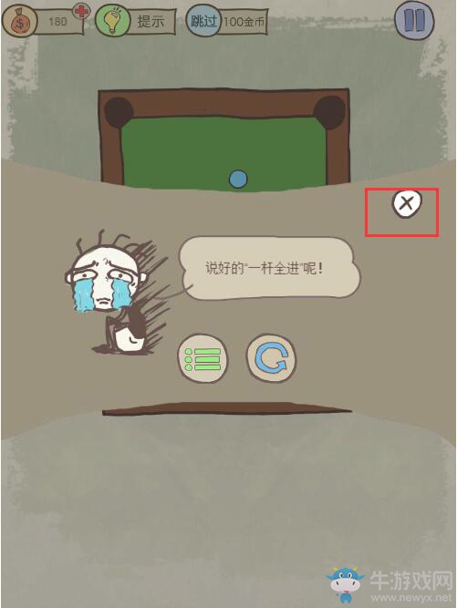 《史小坑的爆笑生活10》攻略大全