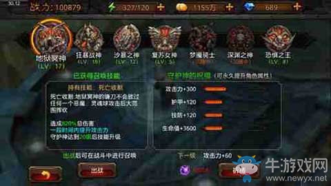 《黑暗啟元》守護神祈禱詳解