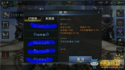 《九龍戰(zhàn)》最具性價(jià)比稱號(hào)分析
