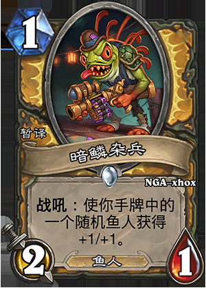 《爐石傳說》龍爭虎斗加基森騎士新卡