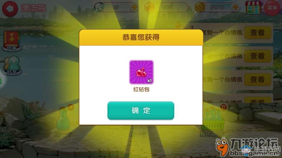 《舞動(dòng)青春手游》紅鉆獲得方法介紹