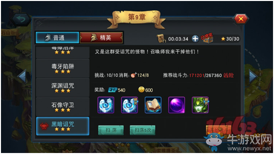 《聯(lián)盟傳說》主線副本第9章黑暗詛咒BOSS戰(zhàn)攻略