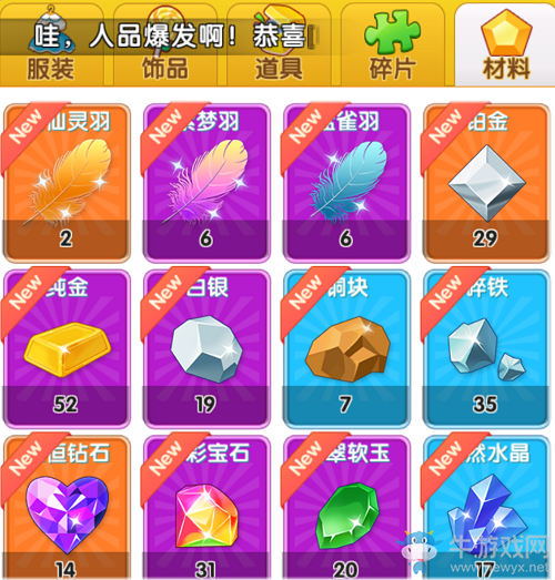 《舞動(dòng)青春手游》材料獲取方法介紹