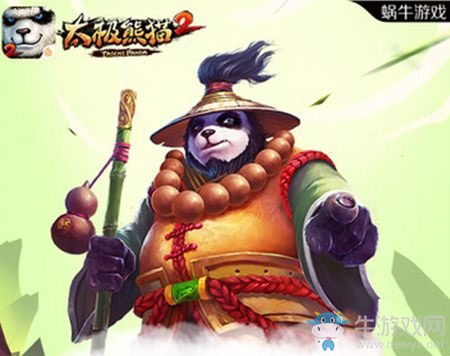 《太極熊貓2》VIP有什么特權(quán)