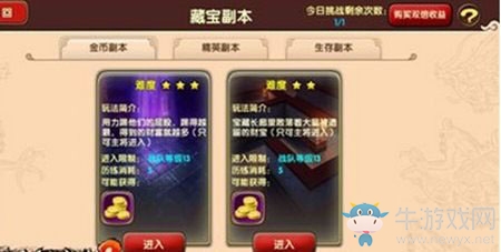 《太極熊貓2》藏寶副本攻略