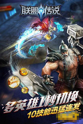 《聯(lián)盟傳說》小魚人碎片快速獲取方法介紹