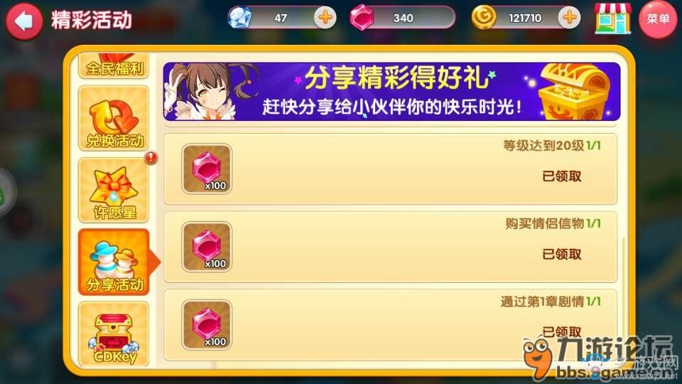 《舞動(dòng)青春手游》紅鉆獲得方法介紹