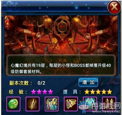 《全民斬仙》心魔幻境副本詳解