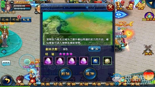 《全民斬仙》寵物島副本玩法介紹