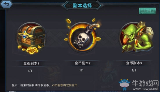 《聯(lián)盟傳說(shuō)》戰(zhàn)爭(zhēng)學(xué)院玩法攻略