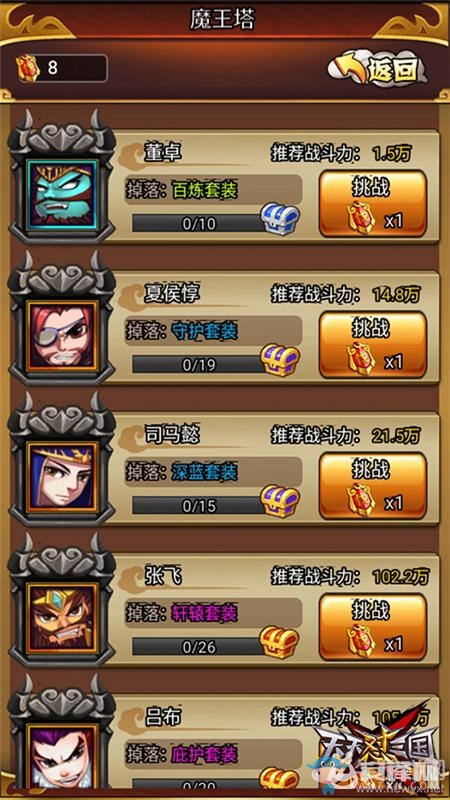 《天天懟三國》高品質裝備獲取攻略詳解