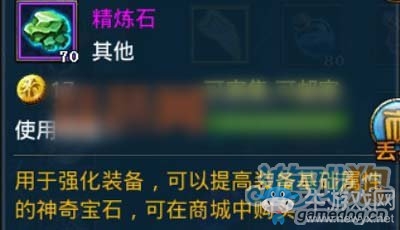 《君王2》裝備精煉流程攻略