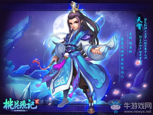 《桃花源記2》太虛觀全攻略