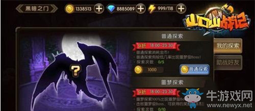 《山口山戰(zhàn)記》黑暗之門怎么過