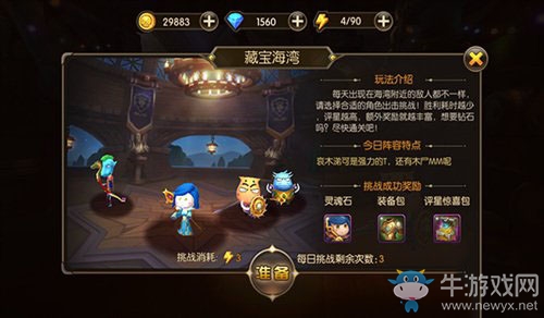 《山口山戰(zhàn)記》藏寶海灣玩法解析