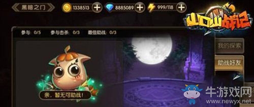 《山口山戰(zhàn)記》黑暗之門怎么過